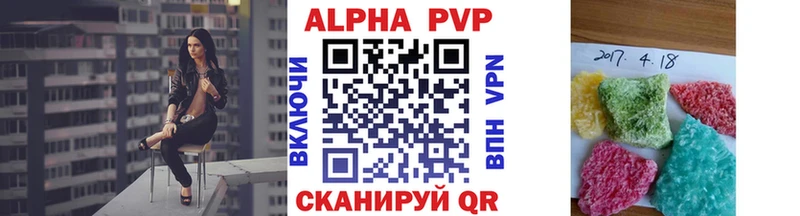Alfa_PVP крисы CK  Цоци-Юрт 