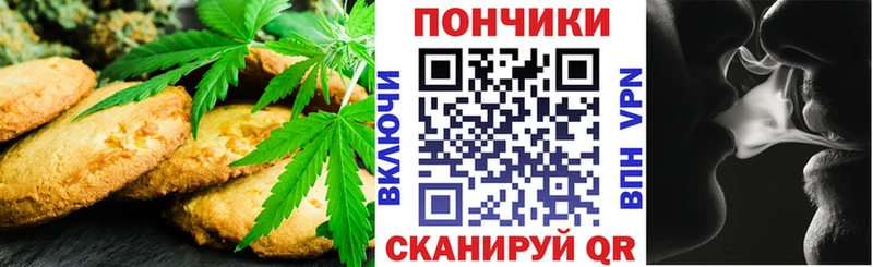 Печенье с ТГК конопля  Цоци-Юрт 
