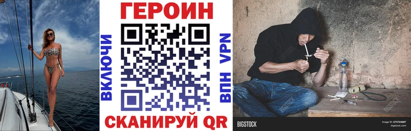 blacksprut как зайти где продают Цоци-Юрт Героин Heroin