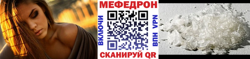 МЯУ-МЯУ mephedrone  Цоци-Юрт 